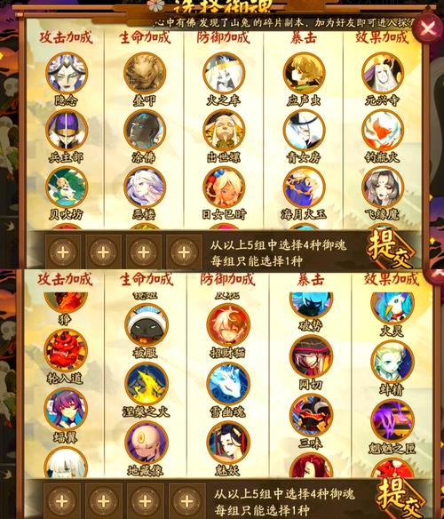 阴阳师白狼搭配阵容，阴阳师白狼御魂搭配图-第4张图片-平泛游戏