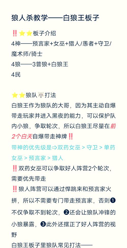 阴阳师白狼搭配阵容，阴阳师白狼御魂搭配图-第5张图片-平泛游戏