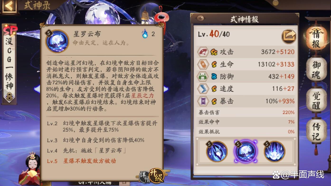 阴阳师百鬼奕搭配_阴阳师百鬼奕阵容-第6张图片-平泛游戏 阴阳师百鬼奕搭配_阴阳师百鬼奕阵容-第6张图片-平泛游戏