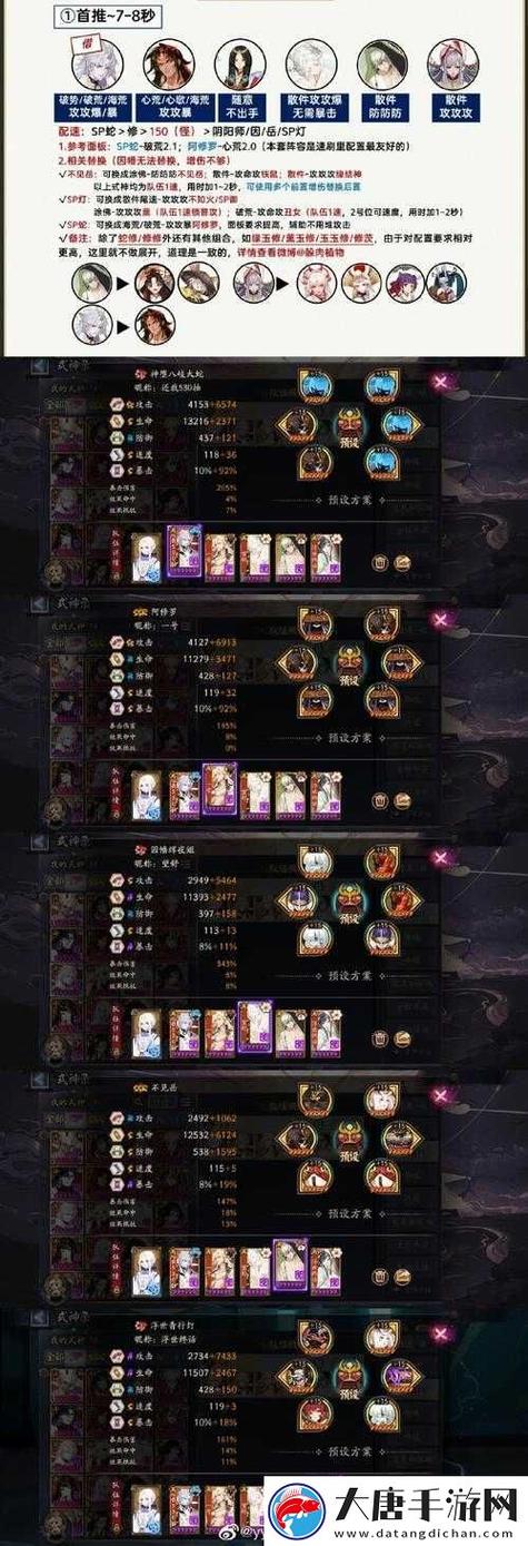 阴阳师秘闻副本怎么搭配_阴阳师秘闻副本平民攻略-第1张图片-平泛游戏 阴阳师秘闻副本怎么搭配_阴阳师秘闻副本平民攻略-第1张图片-平泛游戏