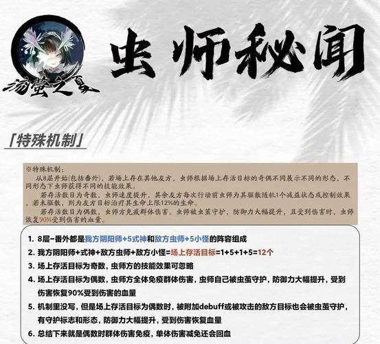阴阳师秘闻副本怎么搭配_阴阳师秘闻副本平民攻略-第3张图片-平泛游戏 阴阳师秘闻副本怎么搭配_阴阳师秘闻副本平民攻略-第3张图片-平泛游戏