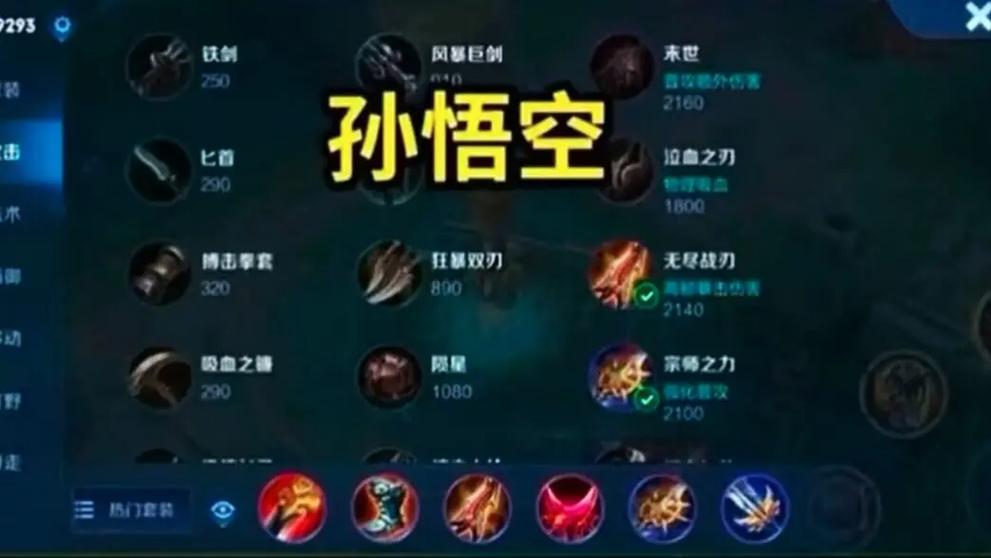 王者荣耀鹰眼无双铭文搭配_无双鹰眼夺萃是什么铭文-第3张图片-平泛游戏