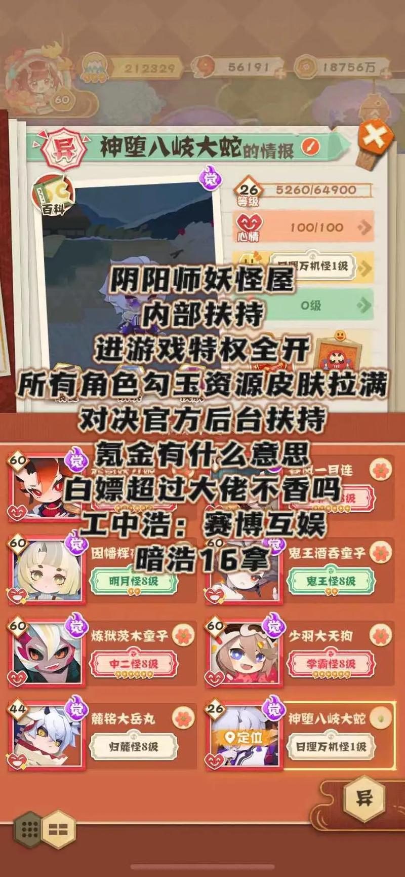 阴阳师妖怪屋阵容搭配推荐_阴阳师妖怪屋阵容推荐2021-第4张图片-平泛游戏 阴阳师妖怪屋阵容搭配推荐_阴阳师妖怪屋阵容推荐2021-第4张图片-平泛游戏