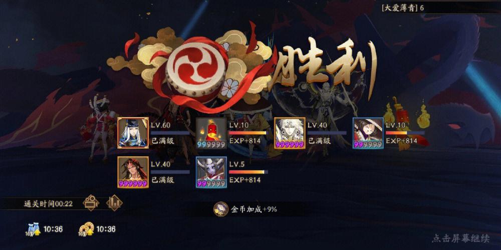 阴阳师肝星攻略_阴阳师肝6星攻略-第1张图片-平泛游戏 阴阳师肝星攻略_阴阳师肝6星攻略-第1张图片-平泛游戏