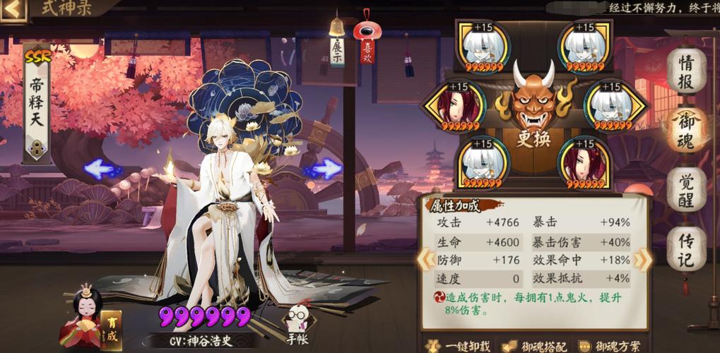 阴阳师肝星攻略_阴阳师肝6星攻略-第6张图片-平泛游戏 阴阳师肝星攻略_阴阳师肝6星攻略-第6张图片-平泛游戏