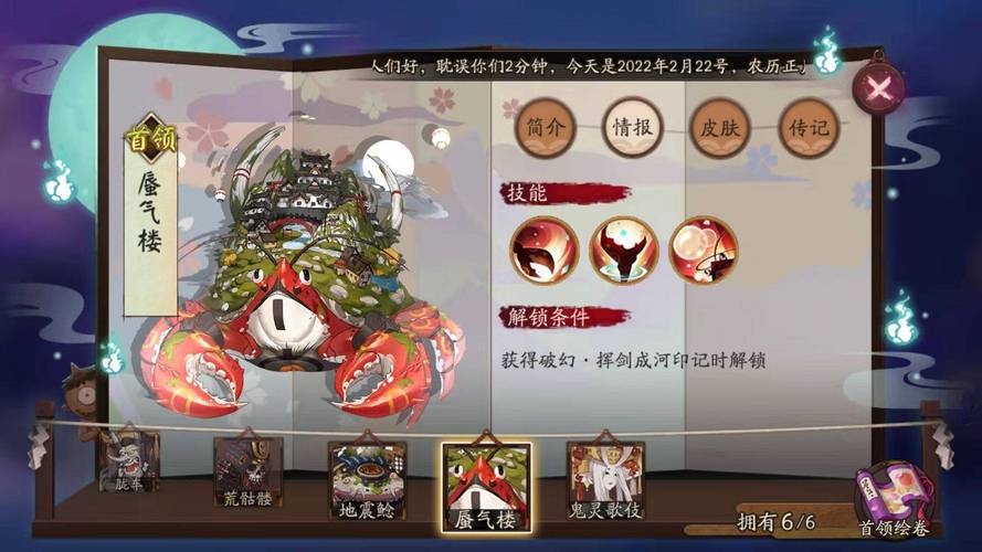 阴阳师新手奇葩阵容搭配,阴阳师新手奇葩阵容搭配攻略-第4张图片-平泛游戏 阴阳师新手奇葩阵容搭配,阴阳师新手奇葩阵容搭配攻略-第4张图片-平泛游戏