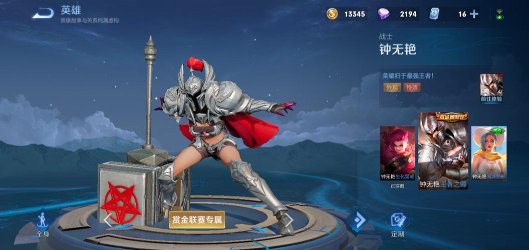 王者荣耀攻略钟无艳-王者荣耀钟无艳使用技巧?-第3张图片-平泛游戏 王者荣耀攻略钟无艳-王者荣耀钟无艳使用技巧?-第3张图片-平泛游戏