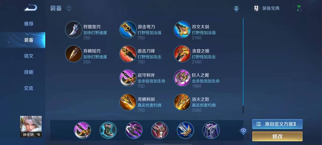 王者荣耀攻略钟无艳-王者荣耀钟无艳使用技巧?-第6张图片-平泛游戏 王者荣耀攻略钟无艳-王者荣耀钟无艳使用技巧?-第6张图片-平泛游戏