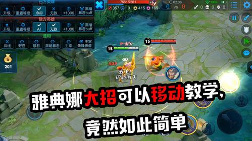 王者荣耀怎么给攻略_王者荣耀怎么给攻略人送皮肤-第4张图片-平泛游戏