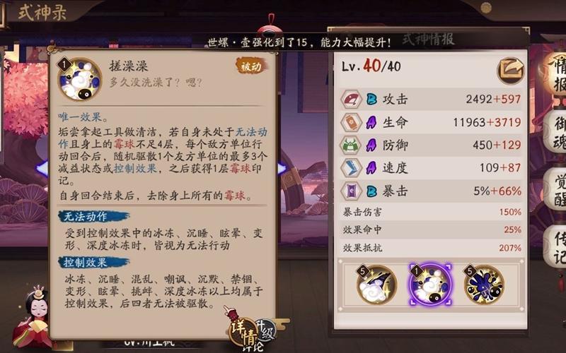 阴阳师阵容搭配工具_阴阳师阵容怎么配-第2张图片-平泛游戏 阴阳师阵容搭配工具_阴阳师阵容怎么配-第2张图片-平泛游戏