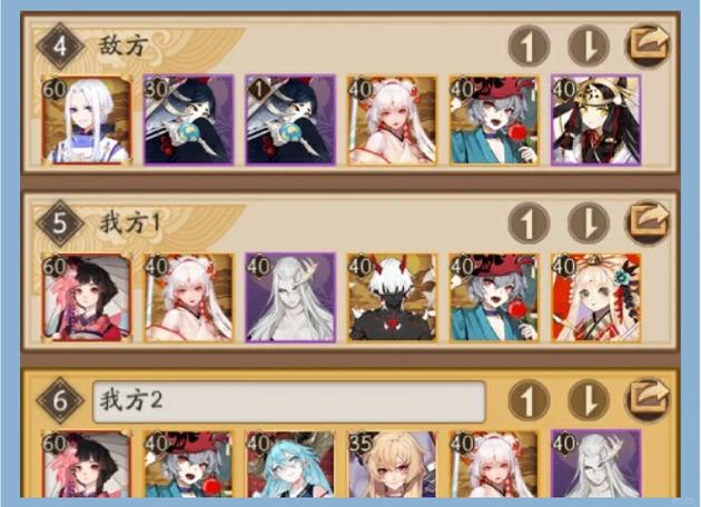 阴阳师阵容搭配工具_阴阳师阵容怎么配-第4张图片-平泛游戏 阴阳师阵容搭配工具_阴阳师阵容怎么配-第4张图片-平泛游戏