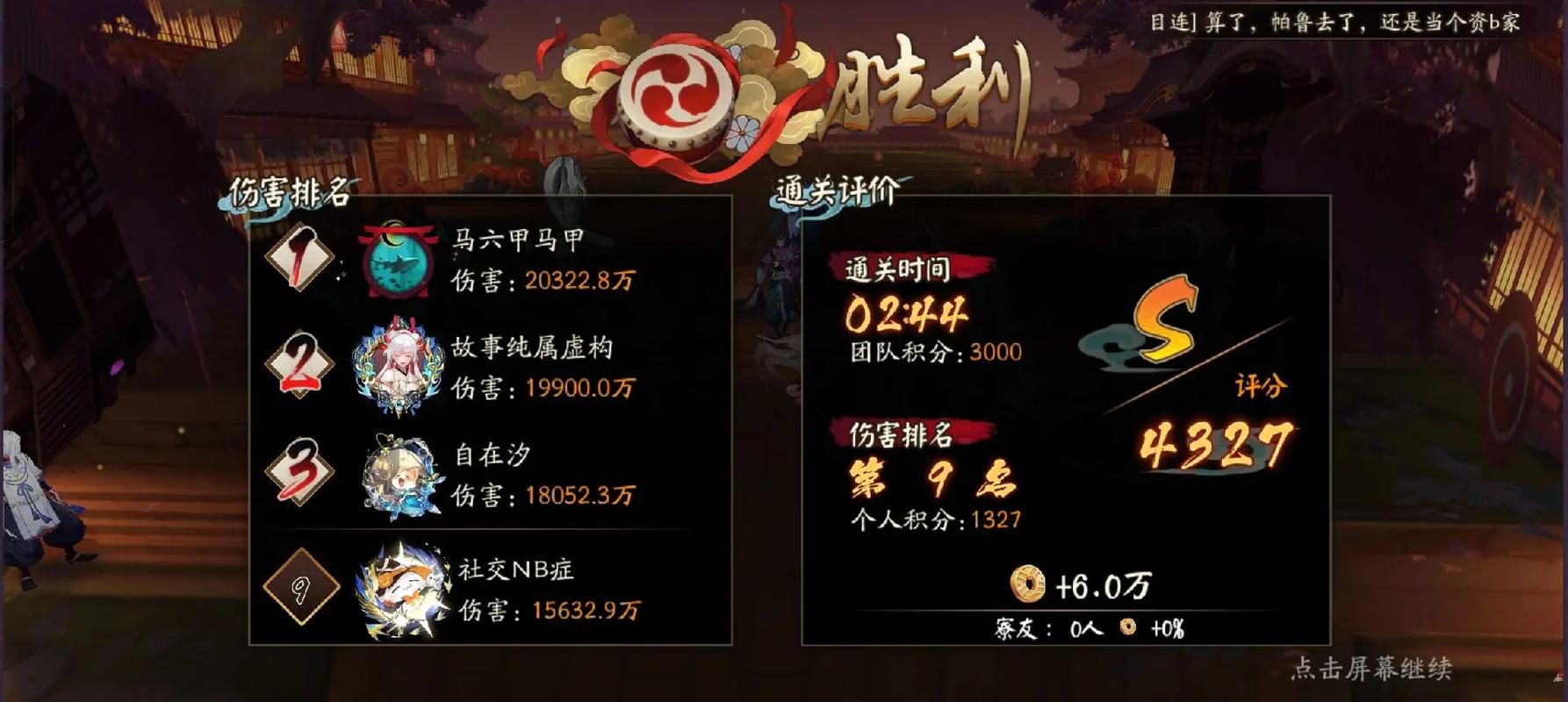 阴阳师阵容搭配工具_阴阳师阵容怎么配-第5张图片-平泛游戏 阴阳师阵容搭配工具_阴阳师阵容怎么配-第5张图片-平泛游戏