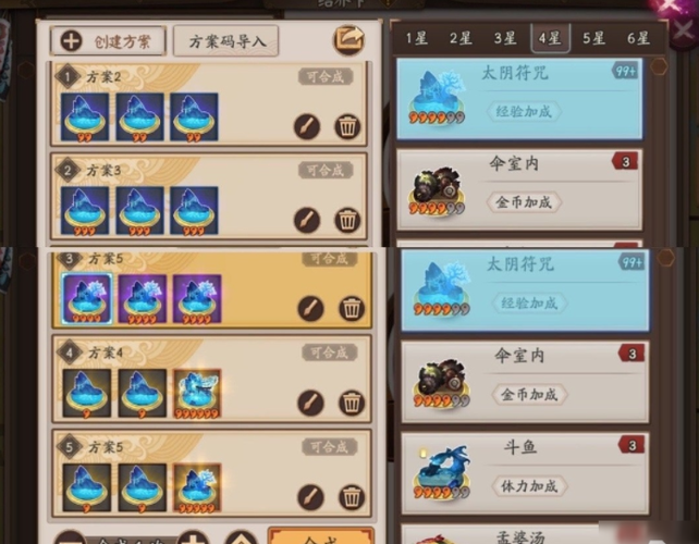 阴阳师结界攻略_阴阳师结界攻略在哪-第3张图片-平泛游戏 阴阳师结界攻略_阴阳师结界攻略在哪-第3张图片-平泛游戏