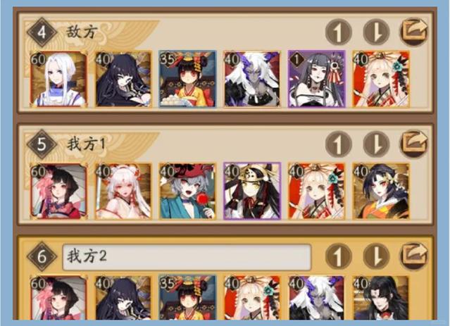 阴阳师结界攻略_阴阳师结界攻略在哪-第4张图片-平泛游戏 阴阳师结界攻略_阴阳师结界攻略在哪-第4张图片-平泛游戏