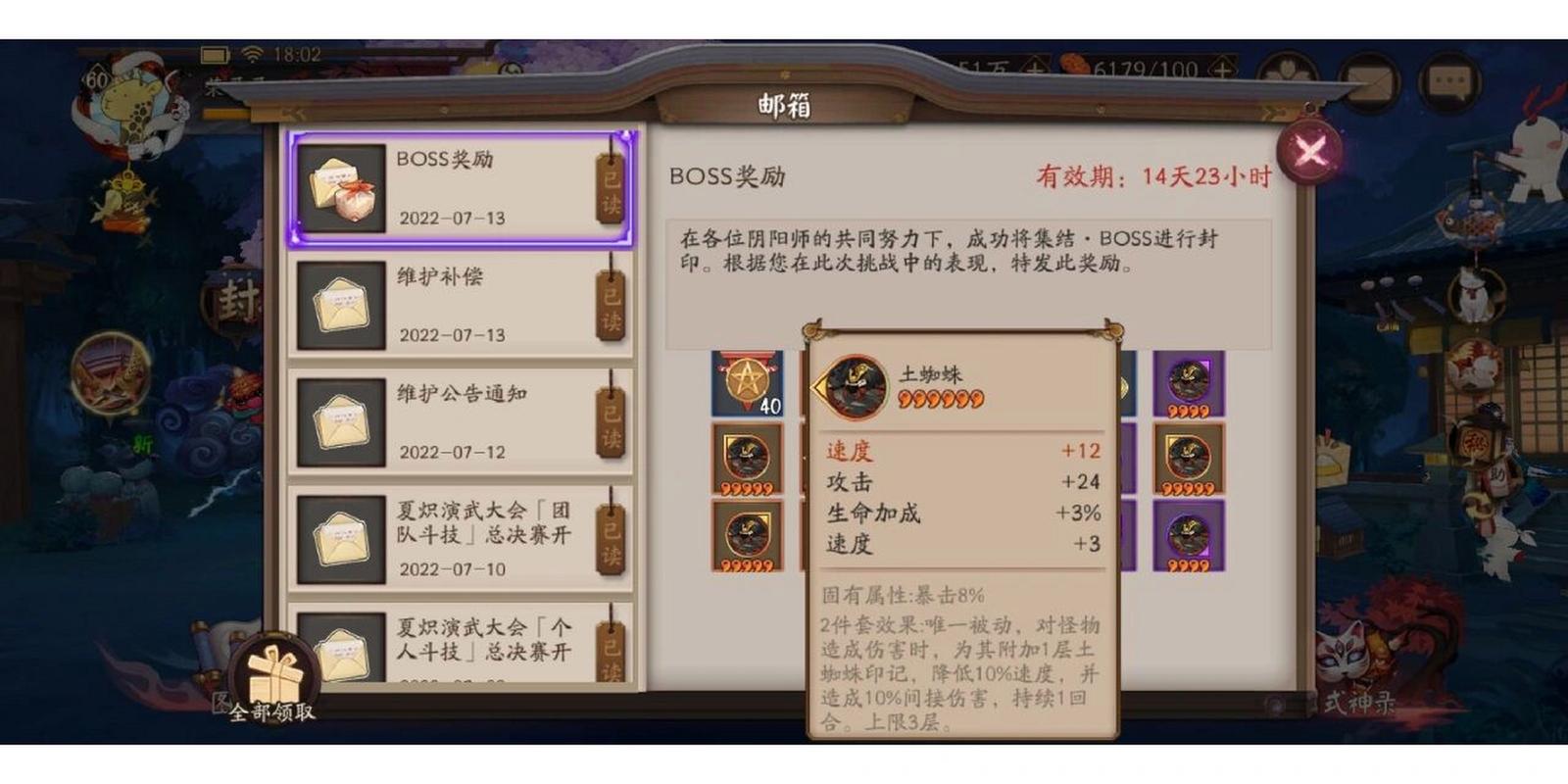 阴阳师蜘蛛阵容搭配,阴阳师sr蜘蛛-第1张图片-平泛游戏 阴阳师蜘蛛阵容搭配,阴阳师sr蜘蛛-第1张图片-平泛游戏