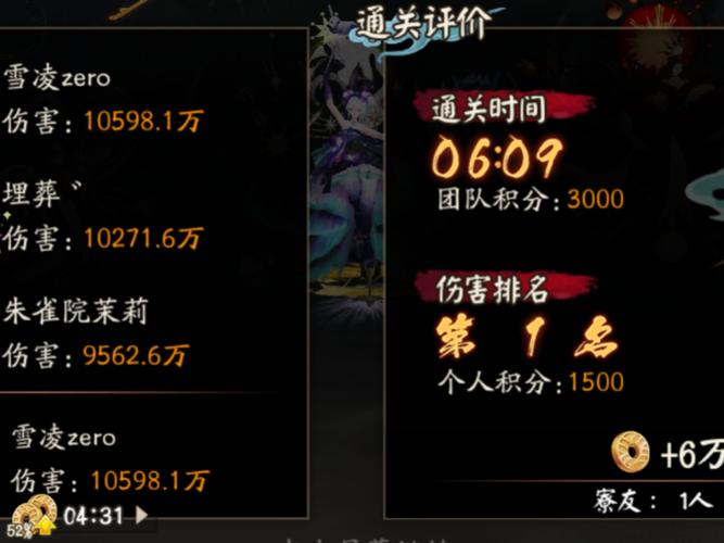 阴阳师蜘蛛阵容搭配,阴阳师sr蜘蛛-第2张图片-平泛游戏 阴阳师蜘蛛阵容搭配,阴阳师sr蜘蛛-第2张图片-平泛游戏