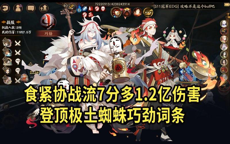 阴阳师蜘蛛阵容搭配,阴阳师sr蜘蛛-第3张图片-平泛游戏 阴阳师蜘蛛阵容搭配,阴阳师sr蜘蛛-第3张图片-平泛游戏