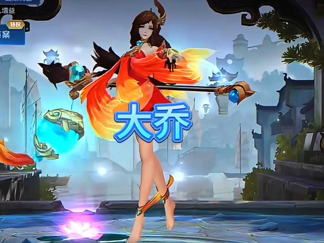 王者荣耀大乔攻略视频_王者荣耀大乔玩法视频-第1张图片-平泛游戏 王者荣耀大乔攻略视频_王者荣耀大乔玩法视频-第1张图片-平泛游戏