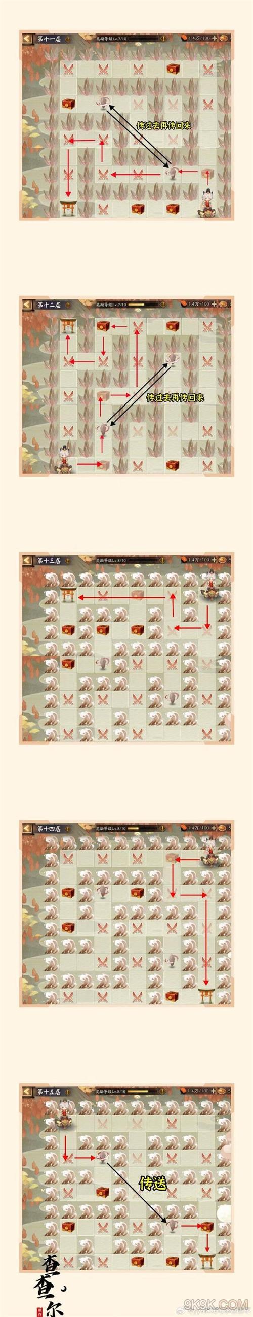 阴阳师爬塔攻略萌新_2021阴阳师爬塔活动在哪里-第3张图片-平泛游戏 阴阳师爬塔攻略萌新_2021阴阳师爬塔活动在哪里-第3张图片-平泛游戏