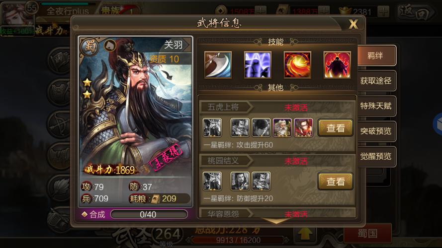 王者荣耀关羽攻略-2021王者荣耀关羽怎么玩？-第1张图片-平泛游戏