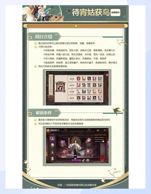 阴阳师鸟秘闻攻略,阴阳师鸟系列任务答案-第2张图片-平泛游戏 阴阳师鸟秘闻攻略,阴阳师鸟系列任务答案-第2张图片-平泛游戏