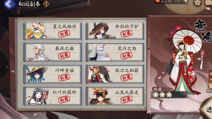 阴阳师鸟秘闻攻略,阴阳师鸟系列任务答案-第3张图片-平泛游戏 阴阳师鸟秘闻攻略,阴阳师鸟系列任务答案-第3张图片-平泛游戏