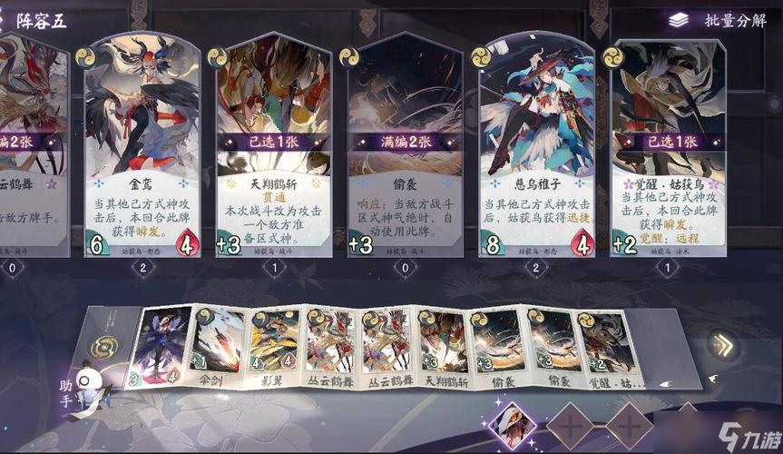 阴阳师新式神搭配攻略_阴阳师新式神搭配攻略大全-第5张图片-平泛游戏 阴阳师新式神搭配攻略_阴阳师新式神搭配攻略大全-第5张图片-平泛游戏