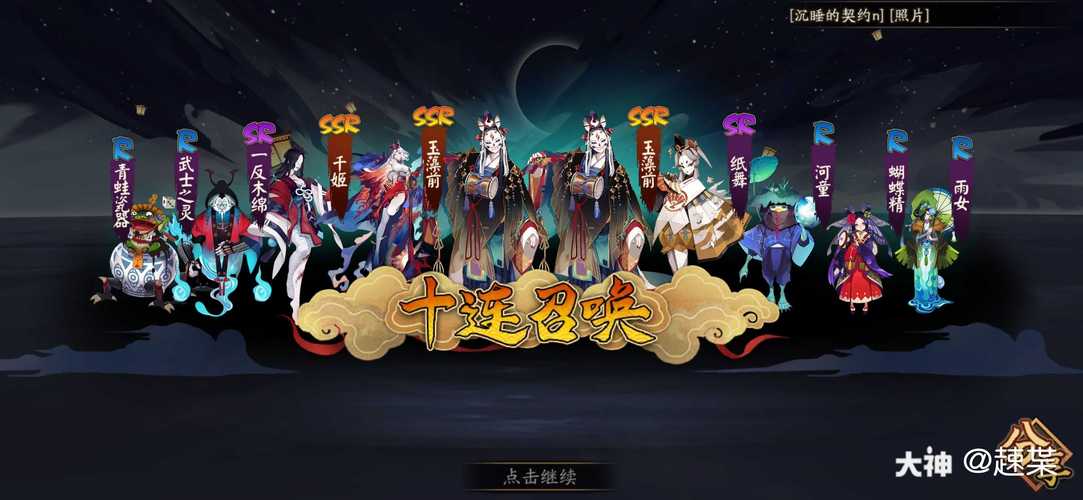 阴阳师新式神搭配攻略_阴阳师新式神搭配攻略大全-第4张图片-平泛游戏 阴阳师新式神搭配攻略_阴阳师新式神搭配攻略大全-第4张图片-平泛游戏