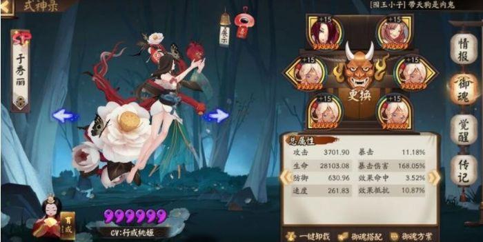 阴阳师好看的阵容搭配-阴阳师阵容推荐2020?-第4张图片-平泛游戏 阴阳师好看的阵容搭配-阴阳师阵容推荐2020?-第4张图片-平泛游戏