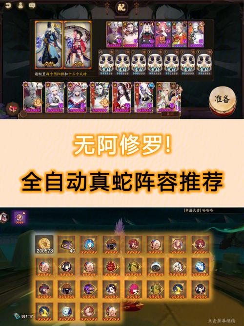 阴阳师平民搭配-阴阳师平民搭配什么御魂？-第4张图片-平泛游戏