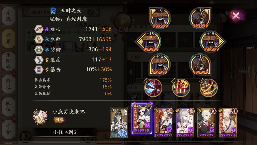 阴阳师平民搭配-阴阳师平民搭配什么御魂？-第5张图片-平泛游戏