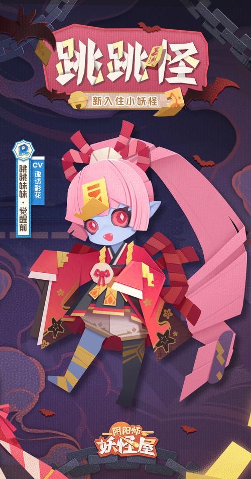 阴阳师封印悬赏攻略,阴阳师封印悬赏怪物大全-第3张图片-平泛游戏 阴阳师封印悬赏攻略,阴阳师封印悬赏怪物大全-第3张图片-平泛游戏