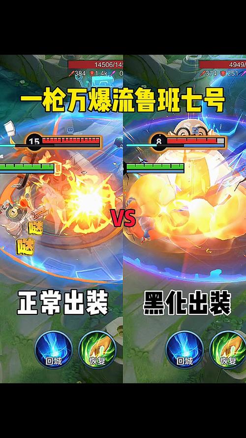 王者荣耀鲁班肉装搭配，王者鲁班肉装输出高-第2张图片-平泛游戏