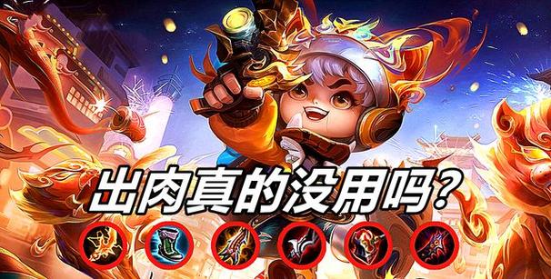 王者荣耀鲁班肉装搭配，王者鲁班肉装输出高-第3张图片-平泛游戏