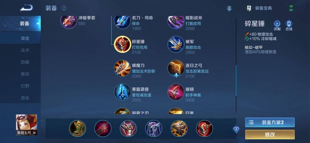 王者荣耀鲁班肉装搭配，王者鲁班肉装输出高-第4张图片-平泛游戏