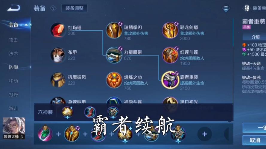 王者荣耀鲁班肉装搭配，王者鲁班肉装输出高-第5张图片-平泛游戏