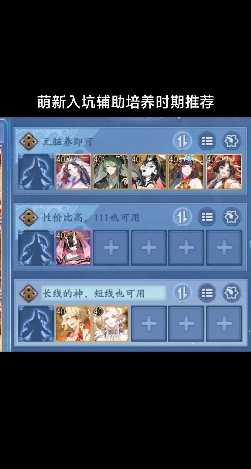 阴阳师养成攻略,阴阳师养成攻略大全-第1张图片-平泛游戏 阴阳师养成攻略,阴阳师养成攻略大全-第1张图片-平泛游戏