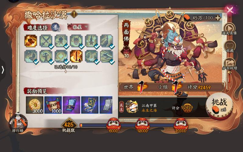 阴阳师高级技能搭配图片-阴阳师高级式神?-第3张图片-平泛游戏 阴阳师高级技能搭配图片-阴阳师高级式神?-第3张图片-平泛游戏