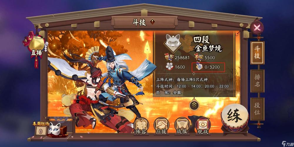 阴阳师高级技能搭配图片-阴阳师高级式神?-第6张图片-平泛游戏 阴阳师高级技能搭配图片-阴阳师高级式神?-第6张图片-平泛游戏