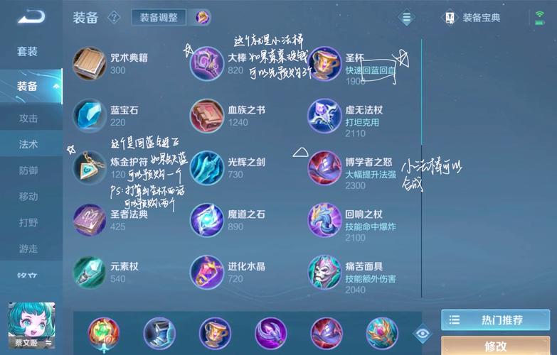 王者荣耀搭配道具有哪些,王者配装技巧-第2张图片-平泛游戏 王者荣耀搭配道具有哪些,王者配装技巧-第2张图片-平泛游戏