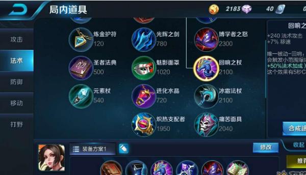 王者荣耀搭配道具有哪些,王者配装技巧-第3张图片-平泛游戏 王者荣耀搭配道具有哪些,王者配装技巧-第3张图片-平泛游戏