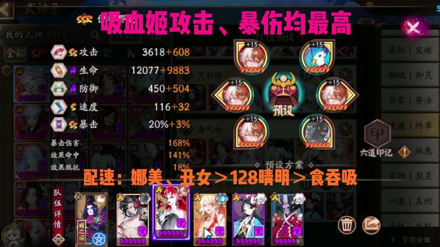 阴阳师2021阵容搭配，阴阳师2021主流阵容-第2张图片-平泛游戏