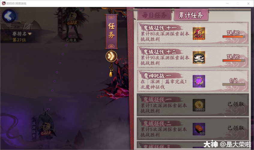 阴阳师小纸人搭配,阴阳师小纸人怎么用-第3张图片-平泛游戏 阴阳师小纸人搭配,阴阳师小纸人怎么用-第3张图片-平泛游戏