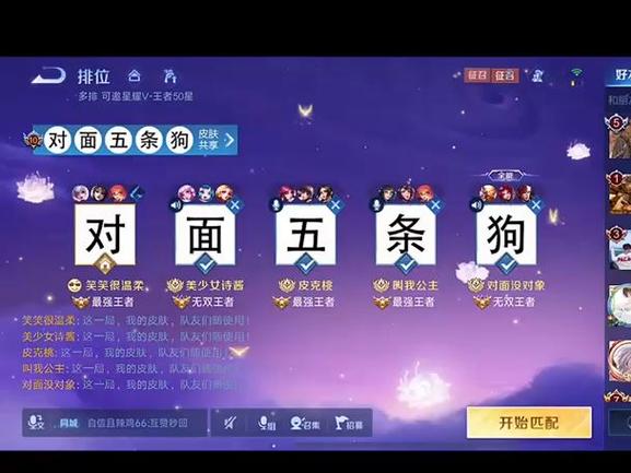 王者荣耀神仙模式搭配_王者荣耀神仙姐姐-第1张图片-平泛游戏 王者荣耀神仙模式搭配_王者荣耀神仙姐姐-第1张图片-平泛游戏