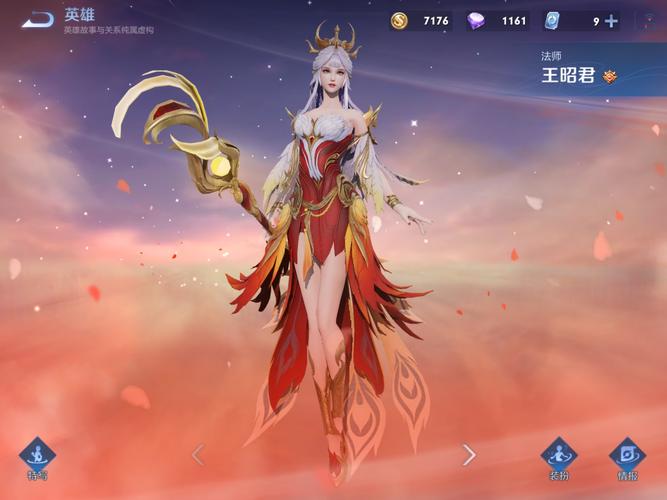 王者荣耀凤凰套装搭配,凤凰套装效果-第4张图片-平泛游戏 王者荣耀凤凰套装搭配,凤凰套装效果-第4张图片-平泛游戏