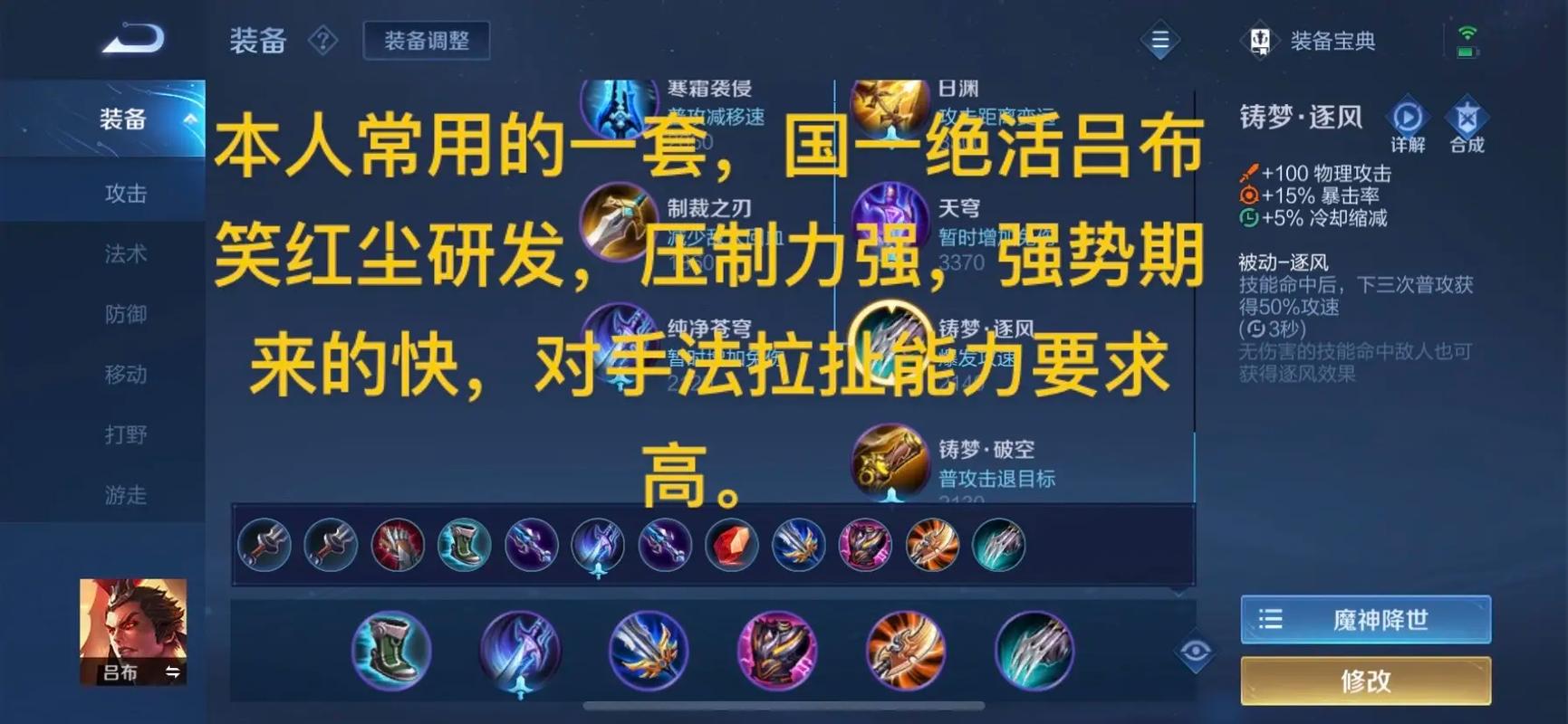 王者荣耀新版吕布攻略-王者荣耀吕布玩法细节？-第1张图片-平泛游戏