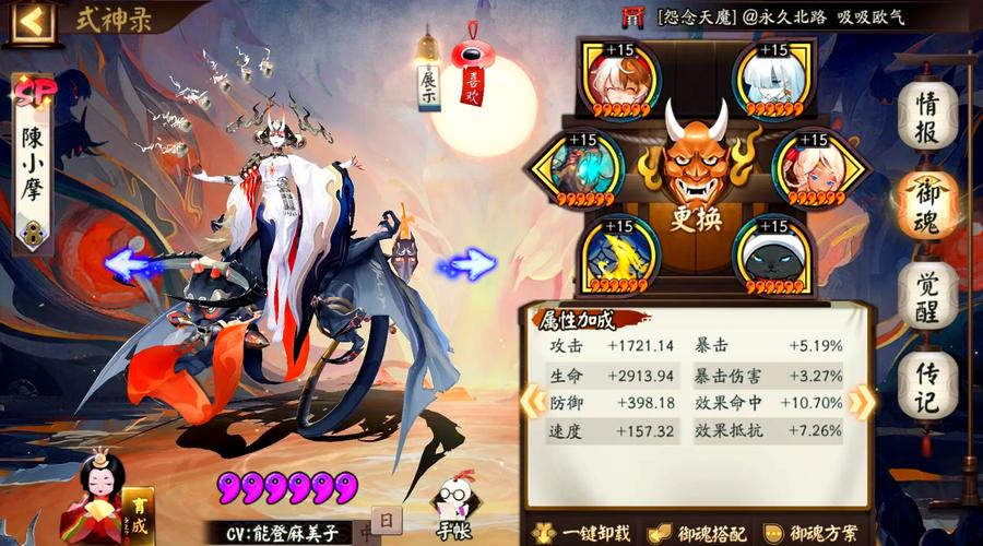 阴阳师怎么搭配好看-阴阳师怎么搭配好看的御魂?-第3张图片-平泛游戏 阴阳师怎么搭配好看-阴阳师怎么搭配好看的御魂?-第3张图片-平泛游戏