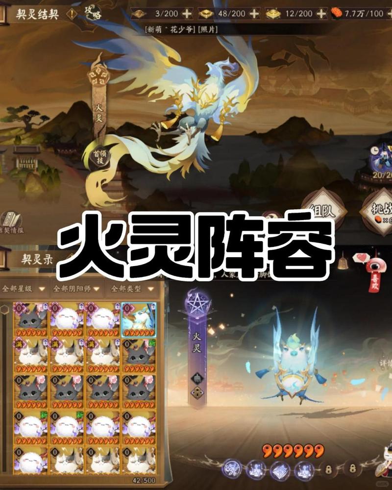 阴阳师怎么搭配好看-阴阳师怎么搭配好看的御魂?-第5张图片-平泛游戏 阴阳师怎么搭配好看-阴阳师怎么搭配好看的御魂?-第5张图片-平泛游戏