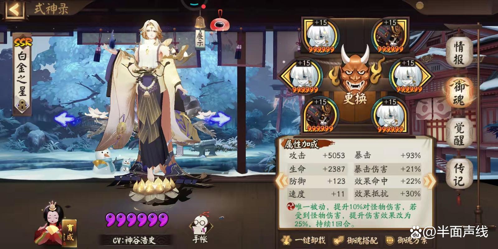 阴阳师ssr攻略_阴阳师最实用的ssr2020-第4张图片-平泛游戏 阴阳师ssr攻略_阴阳师最实用的ssr2020-第4张图片-平泛游戏