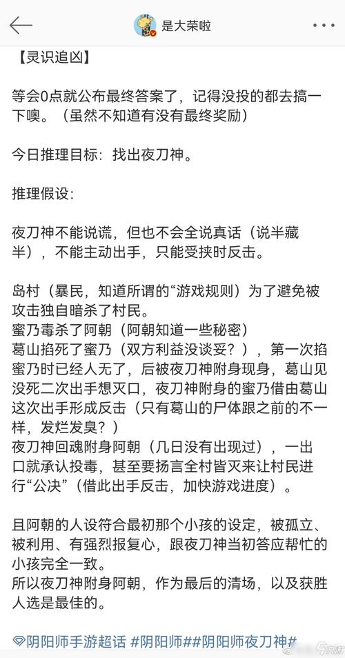 阴阳师活动追凶攻略-阴阳师活动追凶攻略大全?-第3张图片-平泛游戏 阴阳师活动追凶攻略-阴阳师活动追凶攻略大全?-第3张图片-平泛游戏